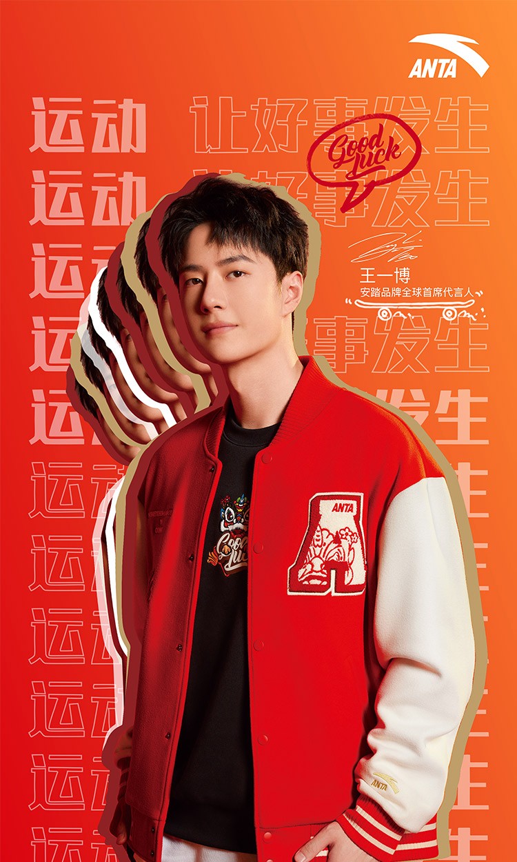CNY-王一博750×1250.jpg
