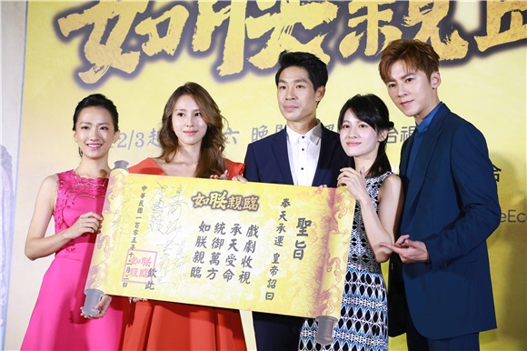 李国毅、连俞涵等出席《如朕亲临》首映记者会