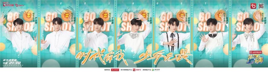 《接招吧前辈》时代少年团过招“喜剧达人” 丁程鑫宋晓峰魔性《甄嬛后传》引爆笑