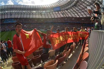 图:雅迪车主亲临世界杯现场
