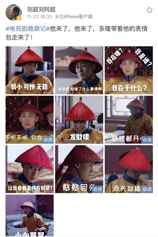 新版《鹿鼎记》热播中  刘超版多隆贡献笑点