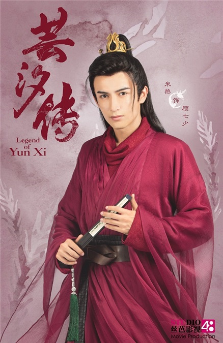 米热《芸汐传》变痴情少年 古装俊朗风度翩翩