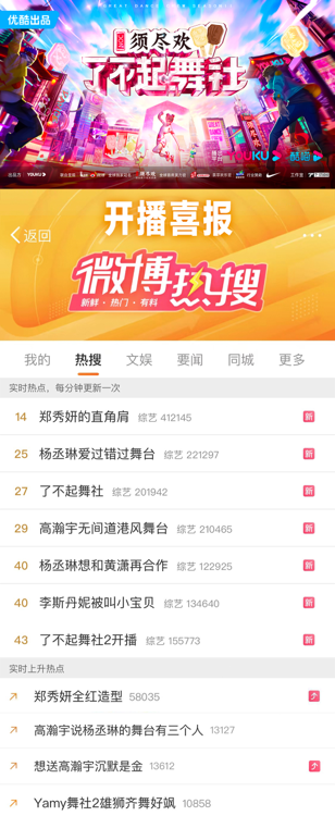 《了不起！舞社》第二季首播：杨丞琳用李荣浩的歌跳齐舞，赞多马晓龙国风舞台好仙！