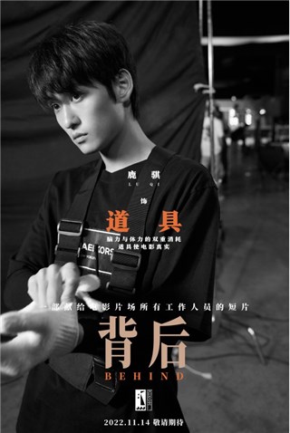 鹿骐|金鸡奖创意短片《背后》上线  致敬电影幕后工作者