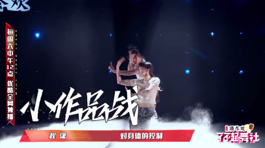 《了不起！舞社》第二季Battle火拼全程燃炸，6大限定厂牌打响积分追击战！