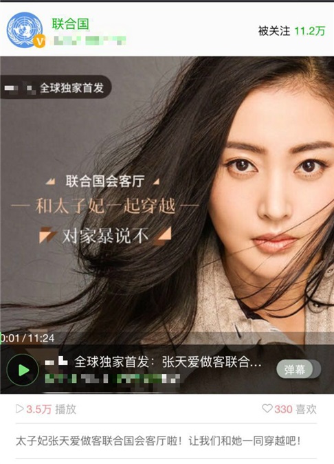 张天爱做客联合国会客厅 呼吁平权反家暴