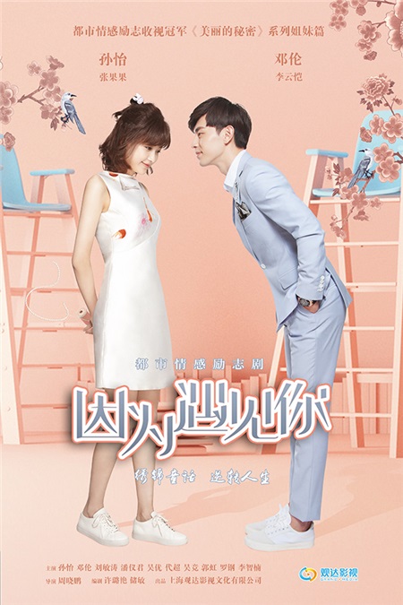 孙怡不仅继承了郑爽的「热搜体」还有杨幂的「旺男主」体质!