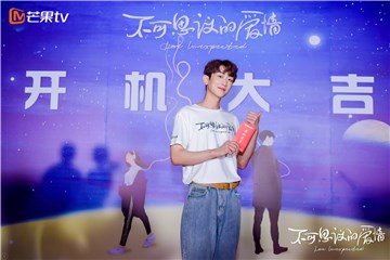 王旭东《不可思议的爱情》开机 首次挑战律师角色引期待