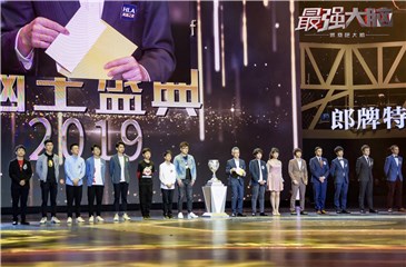 脑王盛典