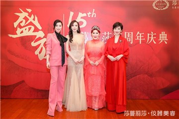 萧蔷现身活动现场 逆龄容颜让网友炸锅