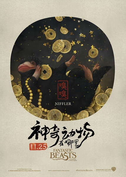 厉害了,word罗琳阿姨,word神奇动物们