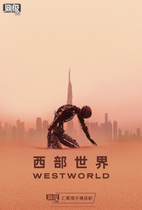 《西部世界》第三季今日上线鼎级剧场 同期更多精品海外剧待你解锁