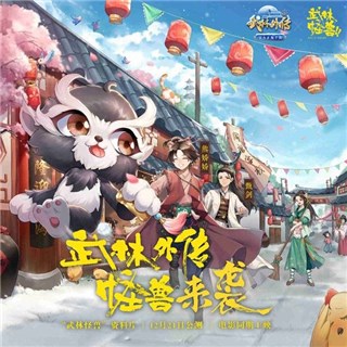 图4 甄剑师兄妹