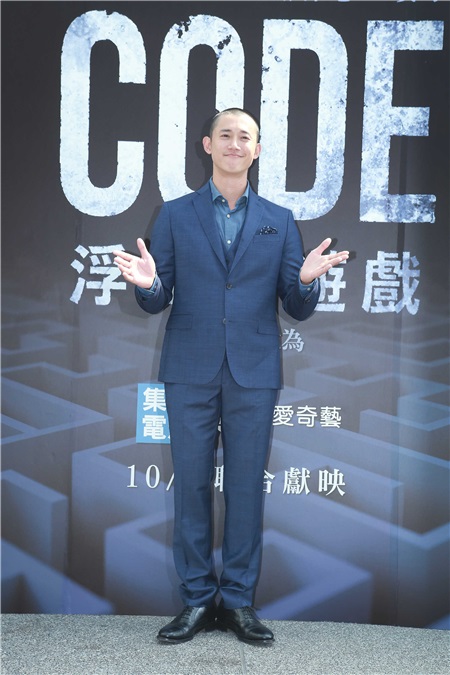 吴慷仁、谢沛恩出席爱奇艺网路剧《CODE浮士德游戏》首映记者会