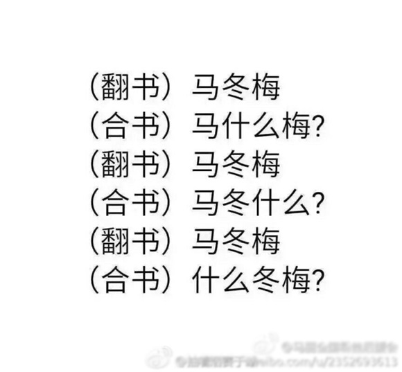 备战考生集体召唤马丽:满脑子都是马冬梅