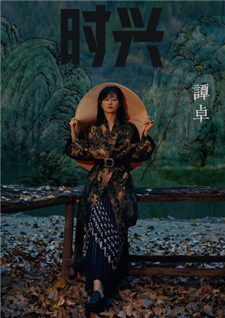 谭卓封面大片诠释十二时辰 三部佳作贯穿十二月