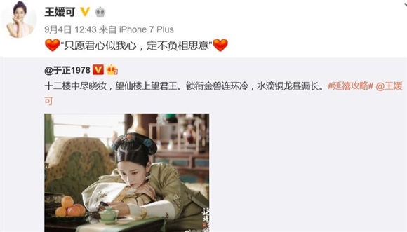于正曝王媛可唯美古装 美人伏案愁思却被侃像在发朋友圈