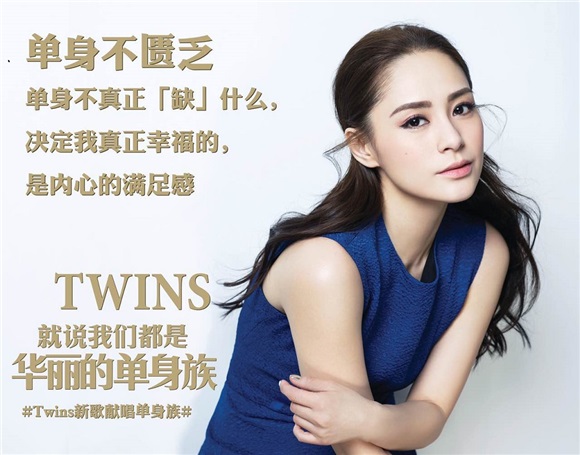 Twins《华丽单身族》MV预告曝光  收录演唱会珍贵片段