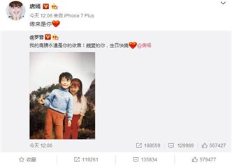 唐嫣生日不止有大幂幂 还有与罗晋的甜蜜恋情