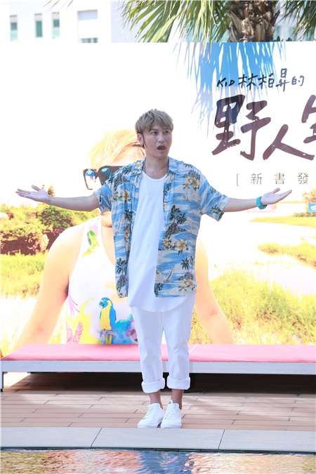 KID林柏昇举行《KID林柏昇的野人生活》新书记者会
