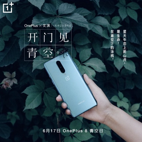 “开门见青空”,一加携手青年演员文淇带来治愈大片
