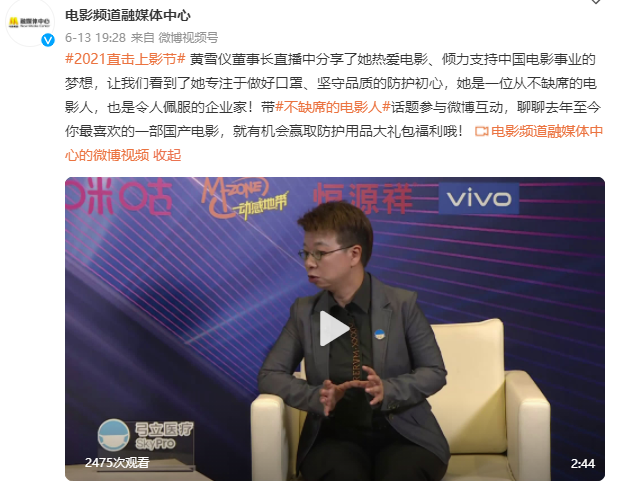 2021直击上影节—弓立医疗创始人黄雪仪介绍skyPro口罩防护理念