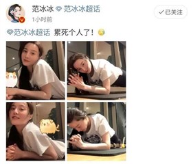 范冰冰宅家健身做平板支撑   左手无名指戒指抢镜