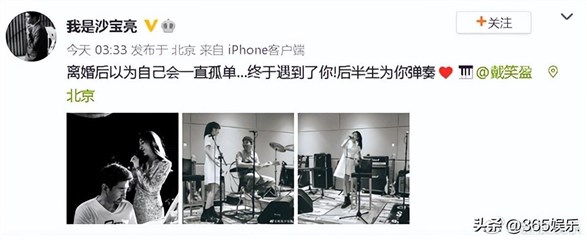 知名歌手沙宝亮官宣恋情，网友：羡慕并祝福