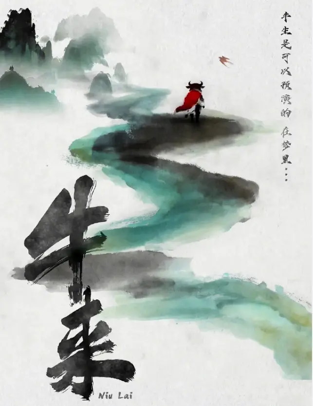 反差出圈！国产动画《牛来》票房暴涨千倍，粗糙画质引全网热议
