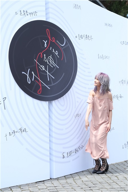 杨丞琳出席新专辑《年轮说》概念展揭幕活动