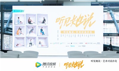 赵薇出席《听见她说》放映与讨论会 探讨女性议题