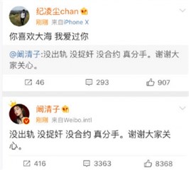 纪凌尘官宣新女友YUNI云希，阚清子输了吗？