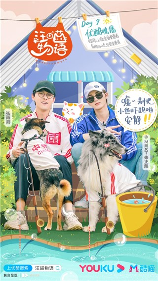领养人面试朱正廷张雨剑要求严格 不忍分离朱正廷动情落泪
