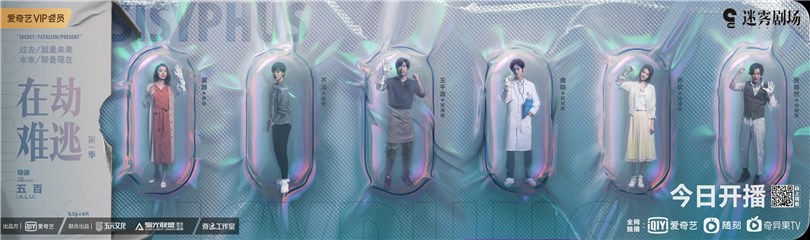 迷雾剧场《在劫难逃》今日开播 王千源携手鹿晗开启时间猫腻！
