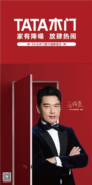 王耀庆商业价值攀升 综艺热播话题收视双双登榜