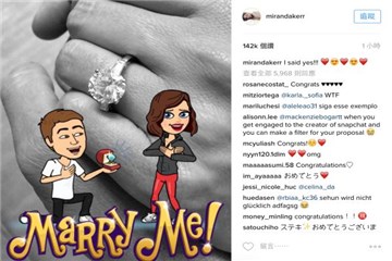 超模米兰达可儿再婚 未婚夫为身家百亿的snapchat执行长