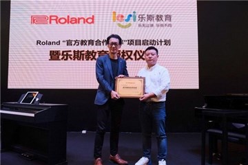 图:三木社长向乐斯教育颁发授权