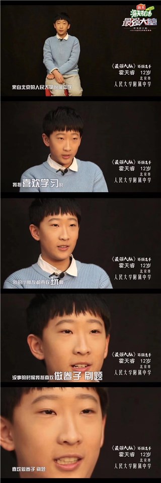 热爱刷题的12岁小学霸霍天睿