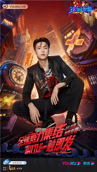 《这！就是街舞》第四季全阵容官宣张艺兴的“绵羊之锤”要回归了！