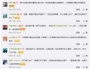 (上映前粉丝对影片的期待)