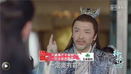 霸气创可贴(玉林牌正骨水)