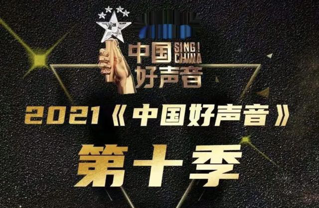 中国好声音十周年音乐盛典全国海选总决赛火爆进行中