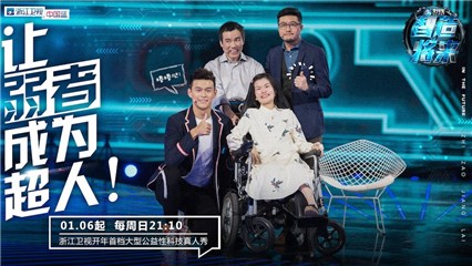 让弱者成为超人!