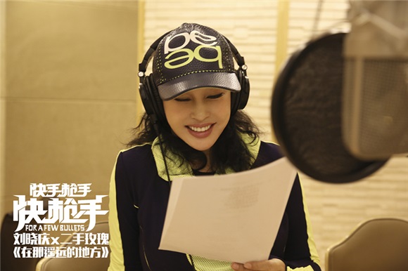 刘晓庆VS二手玫瑰:唱出一盆「麻辣香锅」