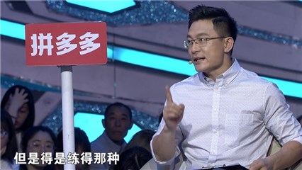姜振宇谈女生加分项