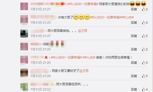 王媛可祝福林心如大婚 公开「示爱」遭调侃