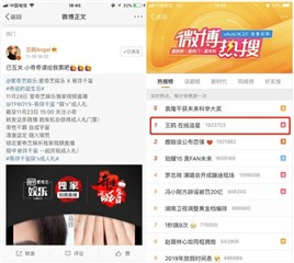 (王鸥转发爱奇艺娱乐抽奖微博上热搜)