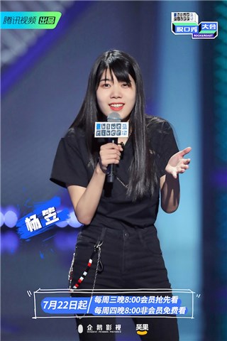 杨笠