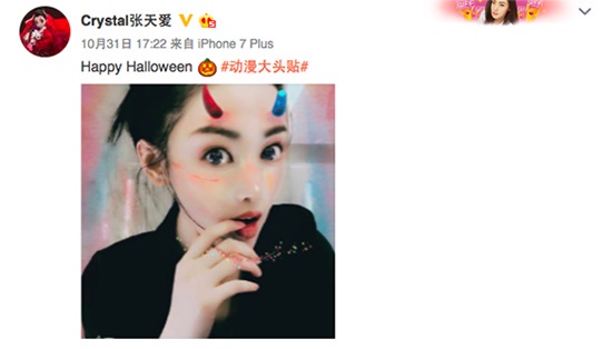 张天爱万圣节搞怪 头上长犄角嘟嘴卖萌