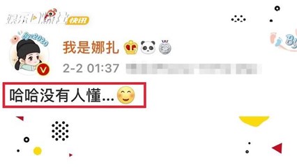 娜扎发文回应深夜秒删：2021的第一次断片儿
